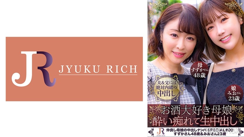 523DHT-0853 お酒好きな母娘！ビール党の母はやっぱりナマが好き！【青木家の秘め事(すずか/48歳