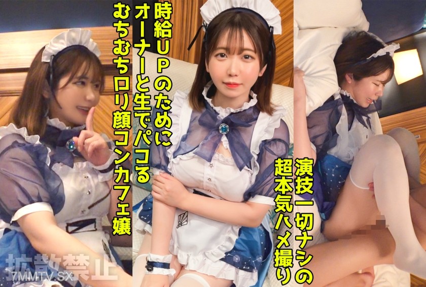 498DDHP-041 おちんぎんアップのためにおちんちんぶち込まれるコンカフェ嬢！デカ尻が跳ねる濃密中出しFUCK！【綾香(22)】