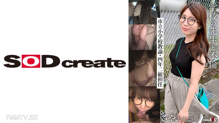 107KSFN-004 学校の先生と不倫 市立小学校教諭・四年二組担任 さや先生(29)