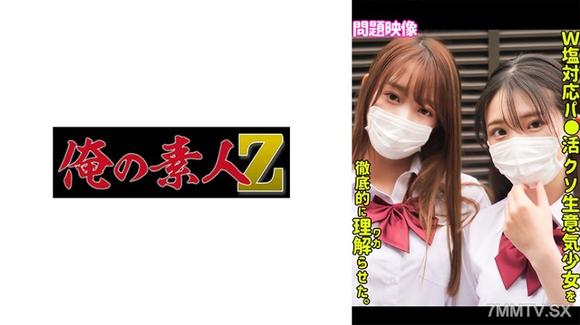 230ORECO-528 みなみ