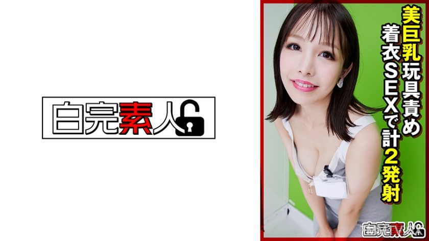 494SIKA-324 美巨乳玩具責め着衣SEXで計2発射