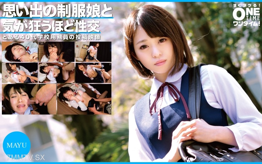 393OTIM-305 思い出の制服娘と気が狂うほど性交 MAYU