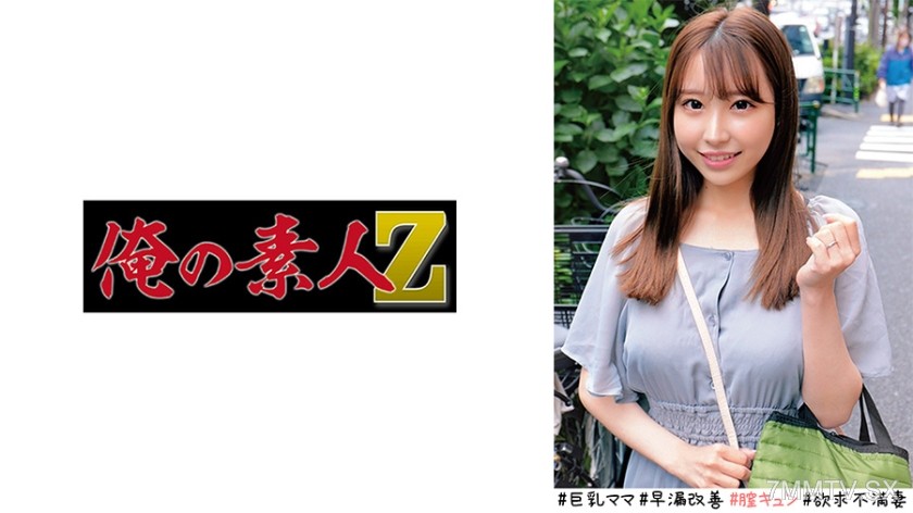 230ORECO-521 さあやさん