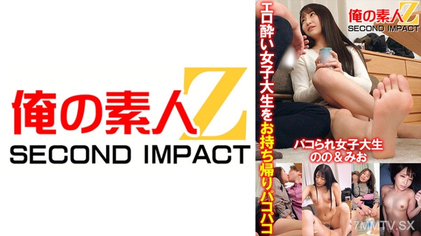 765ORECS-073 エロ●い女子大生をお持ち帰りパコパコ パコられ女子大生のの&みお