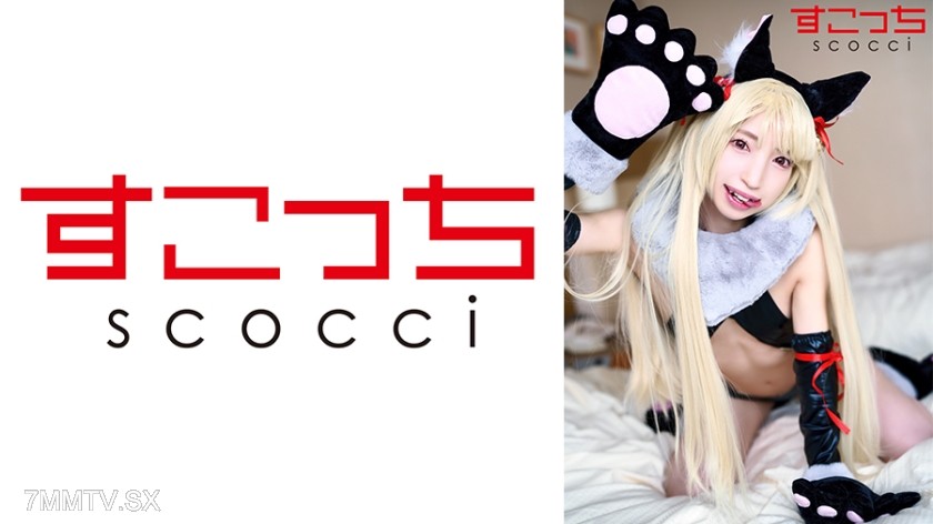 362SCOH-130 【中出し】厳選美少女にコスプレさせてオレの子を孕ませる！【イ●ヤ2】 冬愛ことね