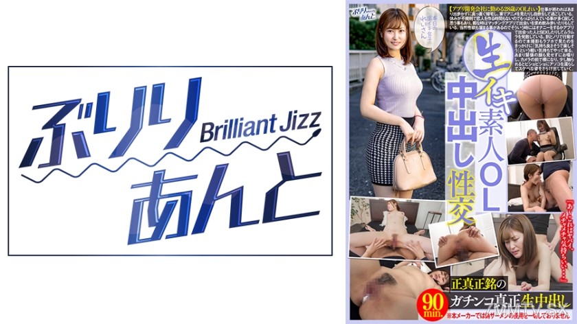 559LBJ-024 生イキ素人OL中出し性交 れいさん