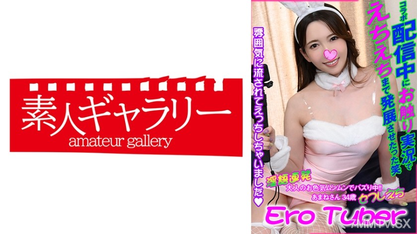 739ECBR-006 あまね