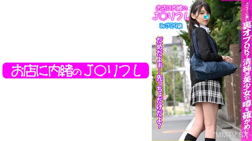 713JKRF-015 みさ