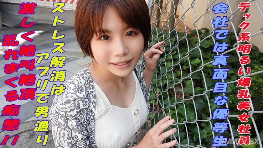 241GAREA-588 りん