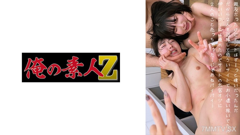 230OREMO-085 元友だちH&K
