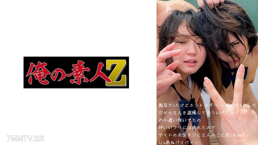 230OREMO-086 元友だちY