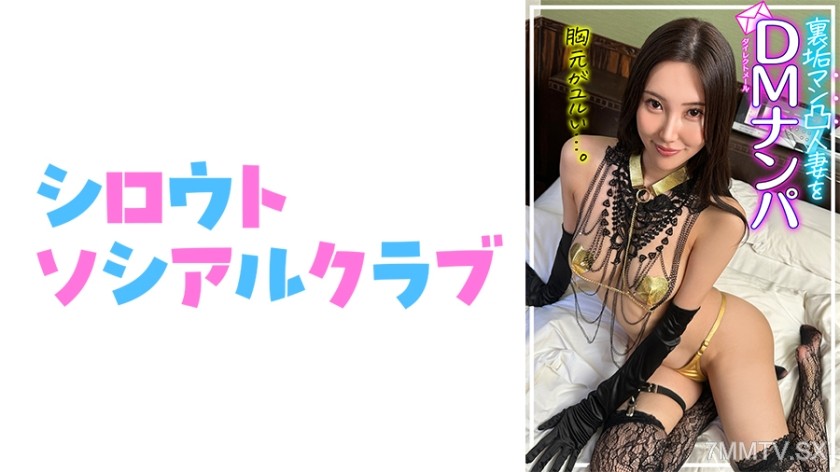 752SSCJ-012 あさみ