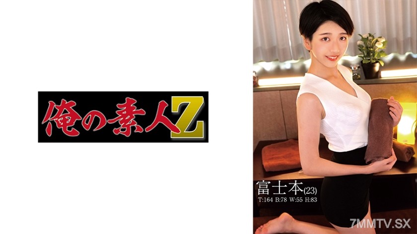[モザイク破壊]230ORECO-540 富士本