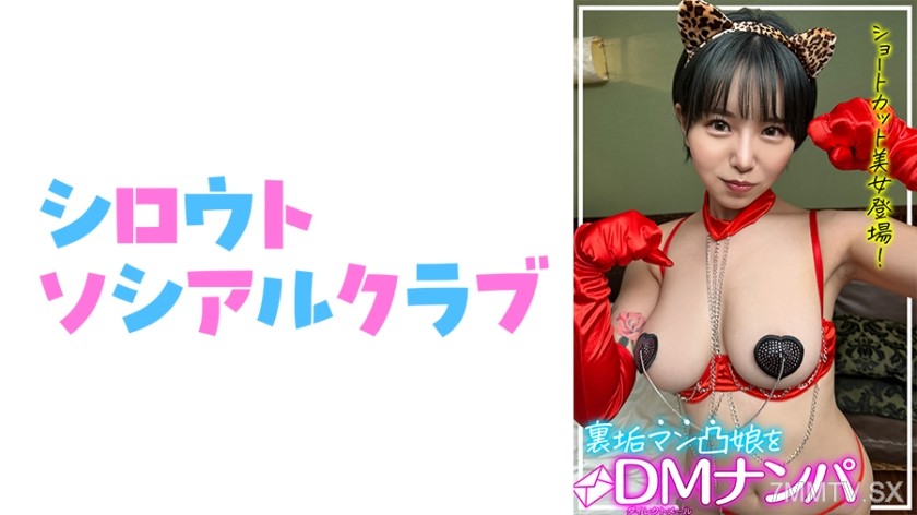 [モザイク破壊]752SSCJ-013 みお