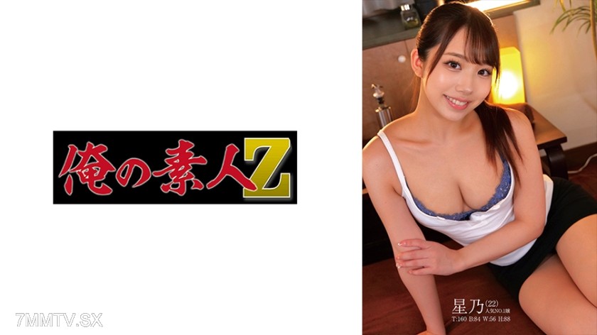 230ORECO-543 星乃