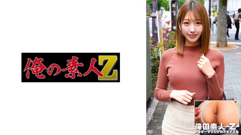 230ORECO-546 しおんさん