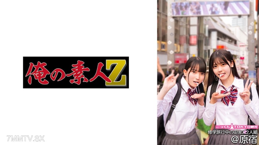 [モザイク破壊]230ORECO-554 あかりちゃん&ひなのちゃん