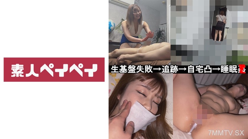 [モザイク破壊]748SPAY-356 アユミ