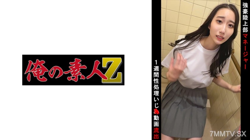 [モザイク破壊]230OREMO-099 陸上部マネK