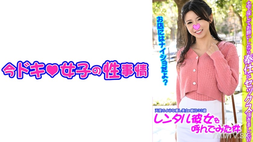 544IDJS-115 綾乃