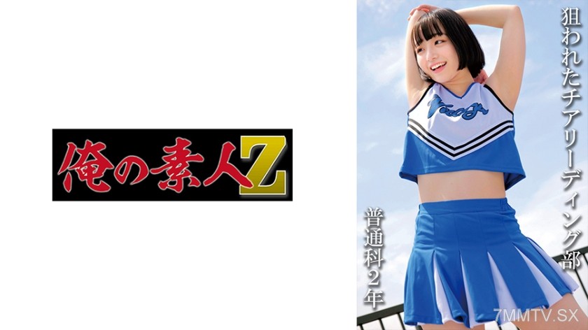 [モザイク破壊]230OREMO-115 普通科2年：(仮)Mさん