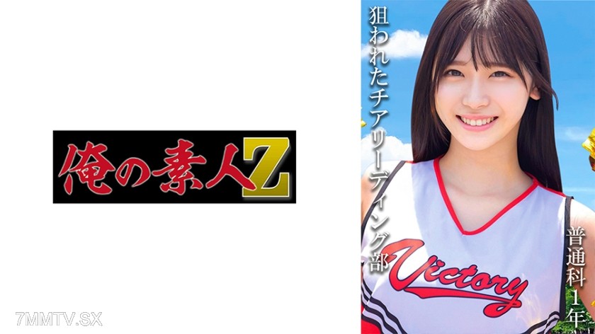 [モザイク破壊]230OREMO-116 普通科1年：(仮)Aさん