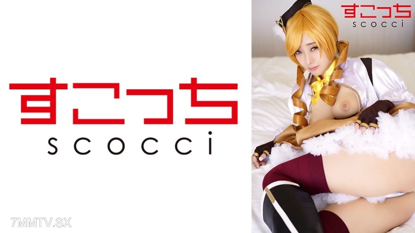[モザイク破壊]362SCOH-137 【中出し】厳選美少女にコスプレさせてオレの子を孕ませる！【巴●ミ】 明日美かんな