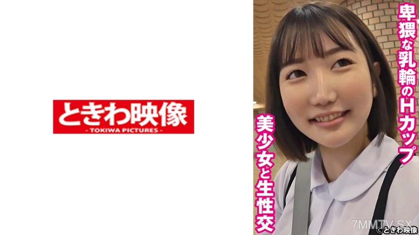 491TKWA-267 卑猥な乳輪のHカップ美少女と生性交 りむ