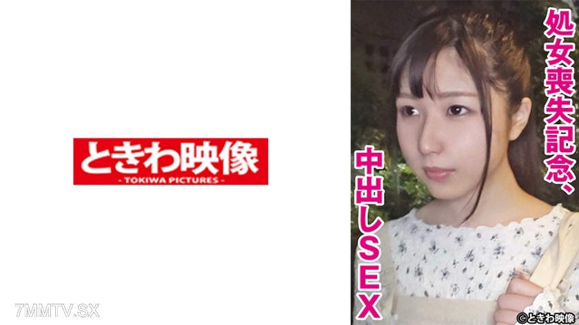 [モザイク破壊]491TKWA-272 処女喪失記念、中出しSEX もも