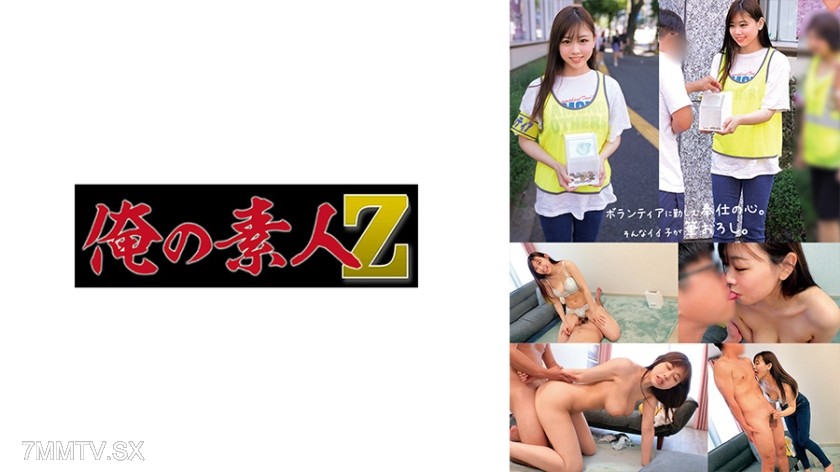 [モザイク破壊]230ORECO-579 こころ