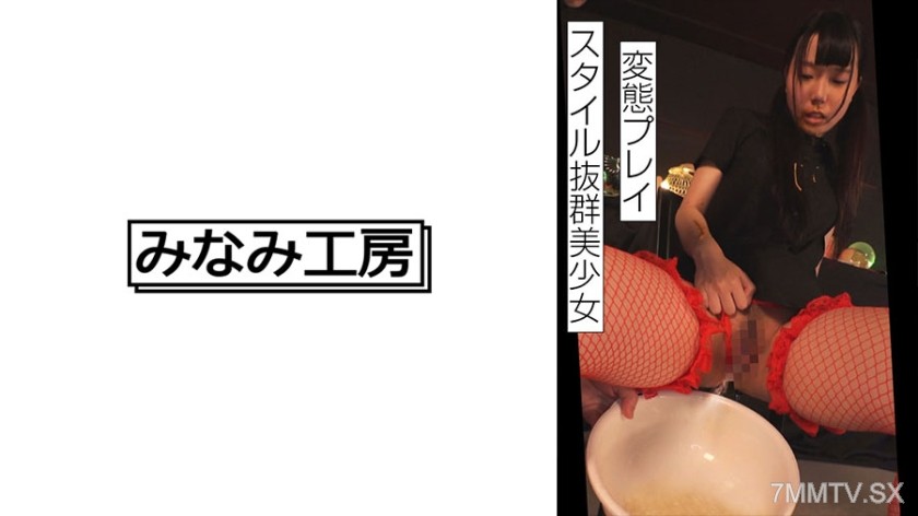 [モザイク破壊]492MERC-404 スタイル抜群美少女はされるがままに．．．