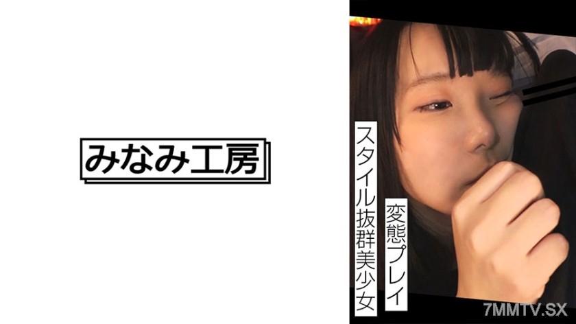 [モザイク破壊]492MERC-405 スタイル抜群美少女はされるがままに．．． 2