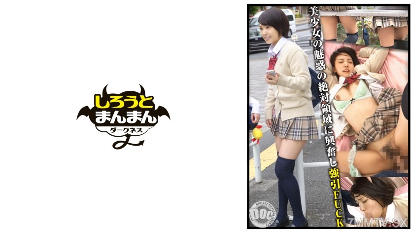 [モザイク破壊]SIMD-014 帰宅途中の超ミニスカ×ニーハイ×パンチラ美少女をロックオン！すべすべやわらか絶対領域を触って嗅いで舐めて、味わい尽くしました。【制服/ストーカー/脚フェチ/太ももコキ】