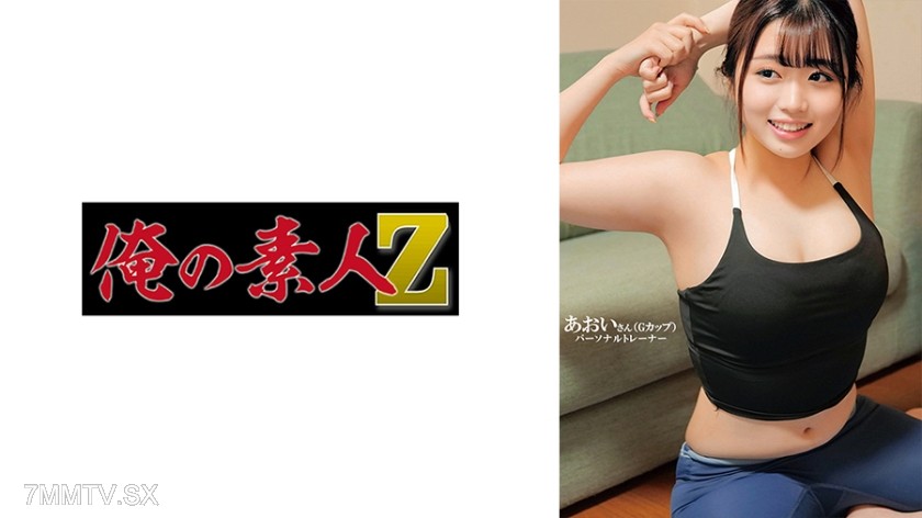 [モザイク破壊]230ORECO-595 あおいさん