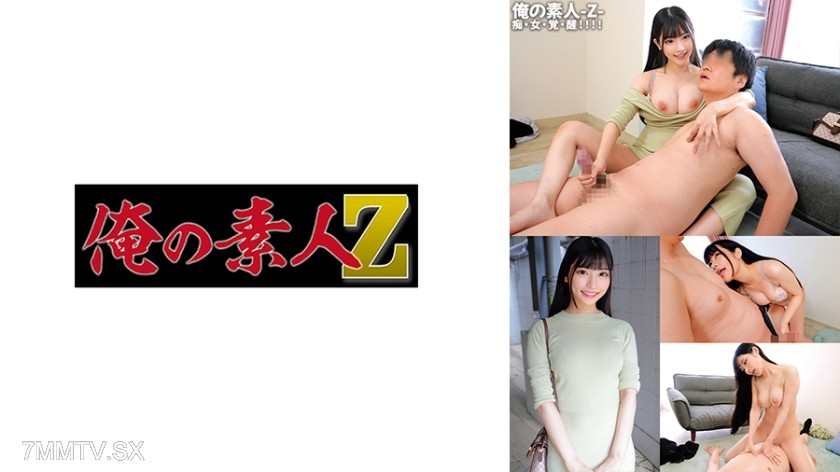 [モザイク破壊]230ORECO-593 さくらちゃん