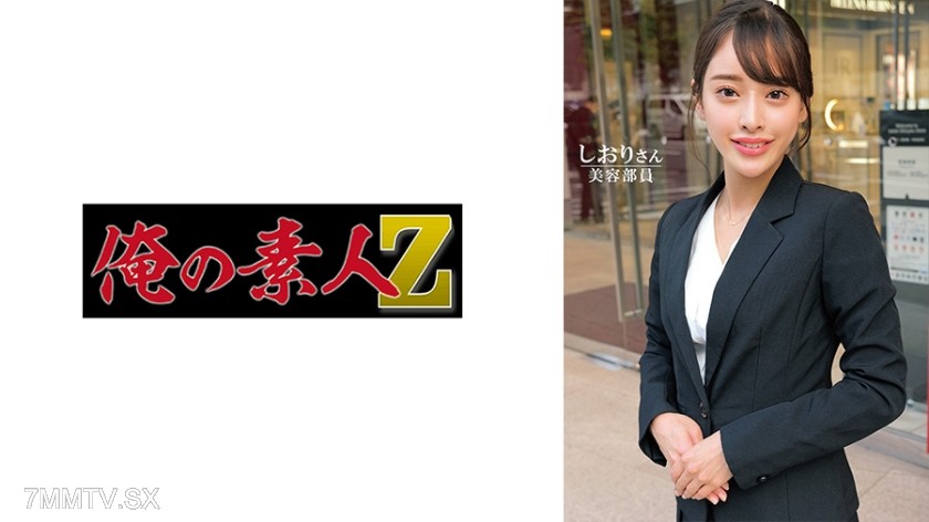 [モザイク破壊]230ORECO-602 しおりさん