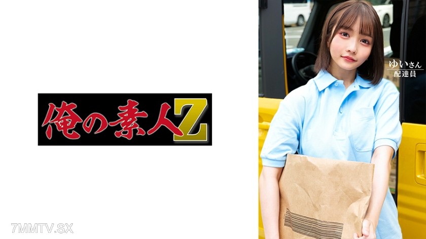 [モザイク破壊]230ORECO-603 ゆいさん