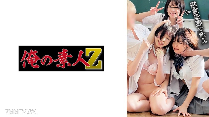 [モザイク破壊]230OREMO-127 売られた友だちY