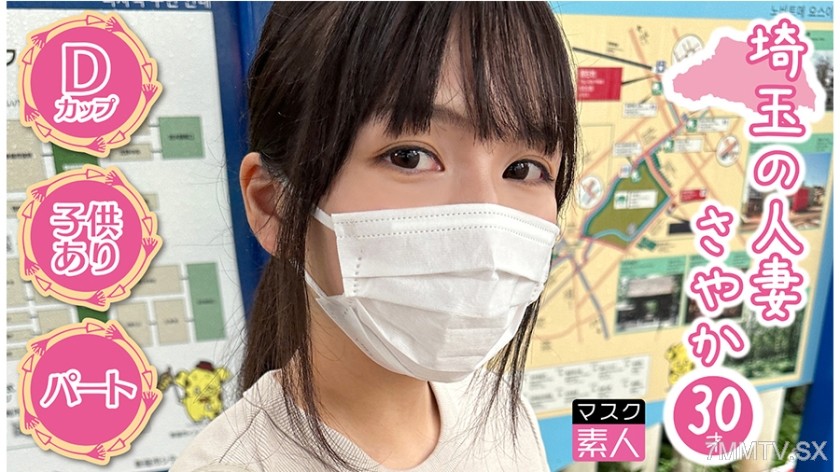 795SDTX-012 さやか(30)