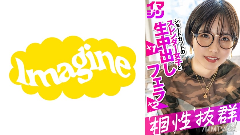 [モザイク破壊]374IMGN-053 ハル