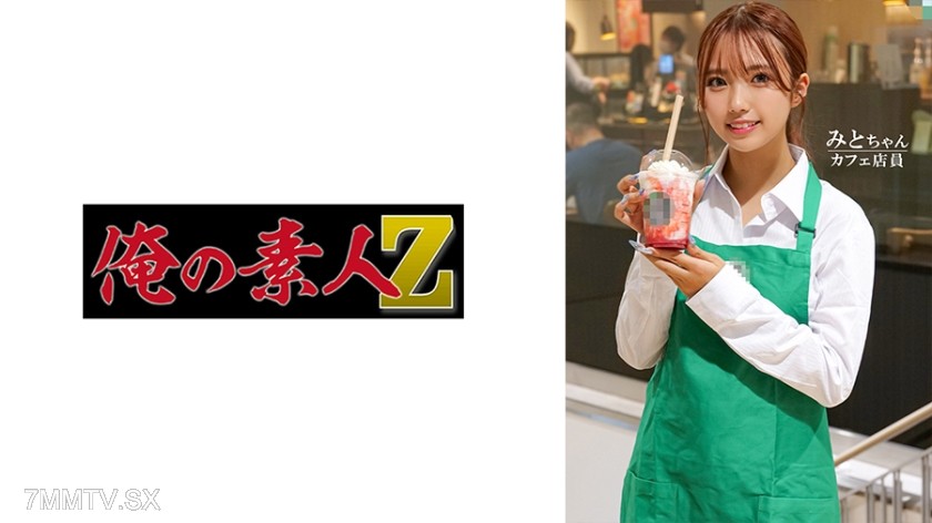 [モザイク破壊]230ORECO-605 みとちゃん
