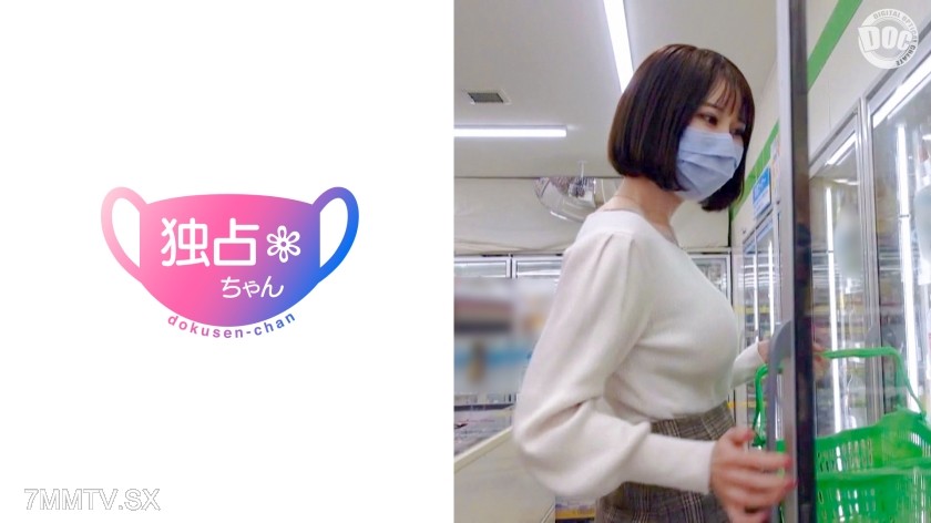 [モザイク破壊]DOCS-006 【爆乳個撮】とんでもない乳袋の弾丸即系のド変態現るッ！自他共に認めるナイスバディなGカップ女子大生とハメ撮りして来ました！【着衣巨乳】