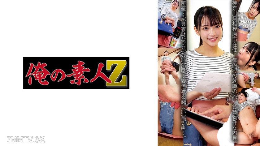 [モザイク破壊]230OREMO-135 はなさん
