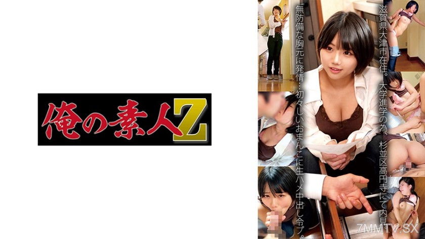 [モザイク破壊]230OREMO-136 りこさん