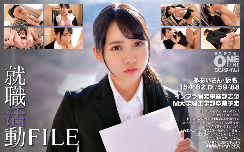 [モザイク破壊]393OTIM-345 就職活動FILE あおいさん(仮名)