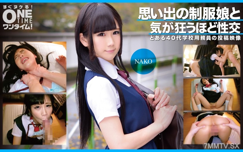 [モザイク破壊]393OTIM-353 思い出の制服娘と気が狂うほど性交 NAKO