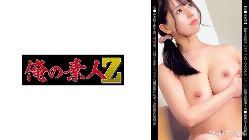 230OREMO-138 お姉ちゃんS138
