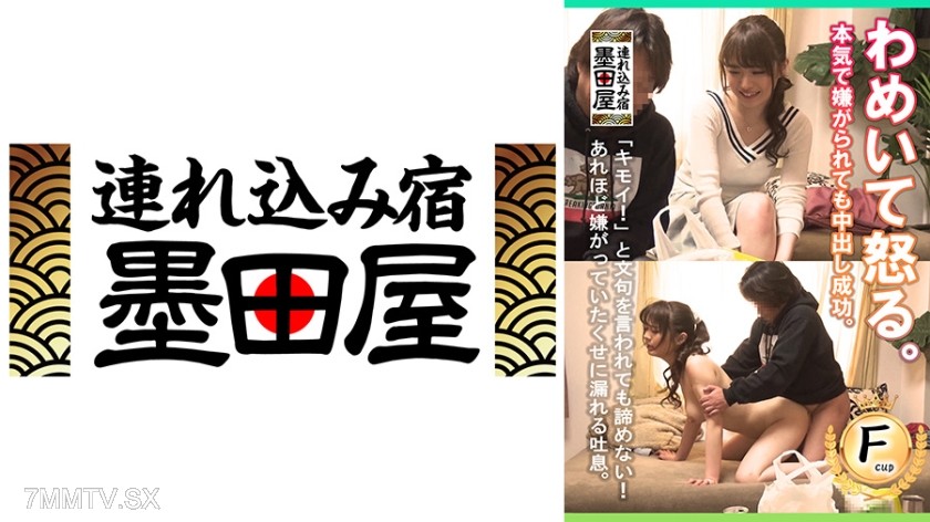 425SMDY-082 わめいて怒る。本気で嫌がられても中出し成功。