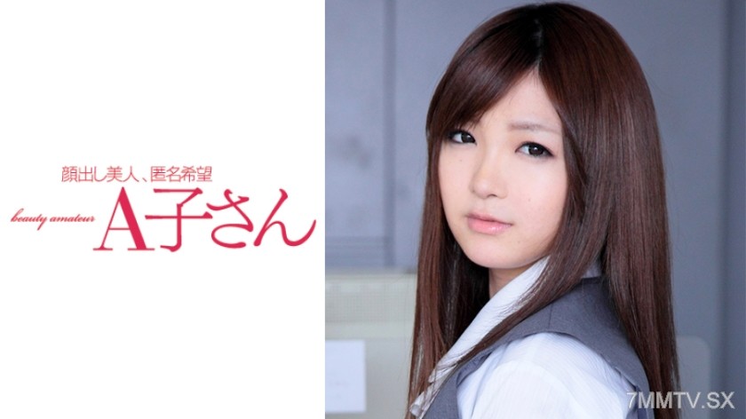 [モザイク破壊]210AKO-528 KOHARU
