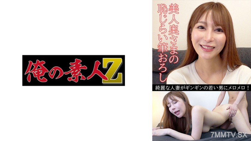 [モザイク破壊]230OREV-081 くるみ(31)